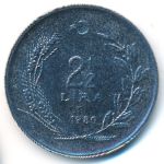 Турция, 2 1/2 лиры (1980 г.)