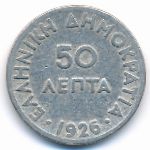 Greece, 50 lepta, 1926