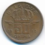 Бельгия, 50 сентим (1970 г.)