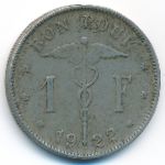 Бельгия, 1 франк (1922–1928 г.)