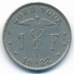 Бельгия, 1 франк (1922–1923 г.)