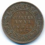 Британская Индия, 1/4 анны (1917 г.)