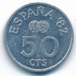 Испания, 50 сентимо (1980 г.)