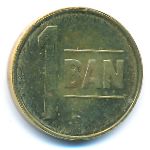 Romania, 1 ban, 2005