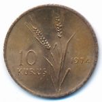 Turkey, 10 kurus, 1974