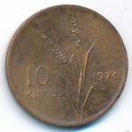 Turkey, 10 kurus, 1974