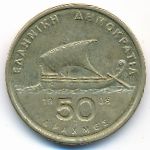Греция, 50 драхм (1988 г.)
