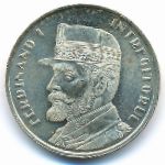 Румыния, 50 бани (2019 г.)