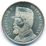 Румыния, 50 бани (2019 г.)