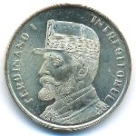 Румыния, 50 бани (2019 г.)