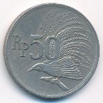 Indonesia, 50 rupiah, 1971