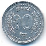 Nepal, 10 paisa, 1999