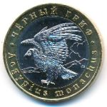 Жетоны, 5 червонцев (2018 г.)