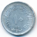 Egypt, 10 milliemes, 1967