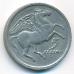 Greece, 5 drachmai(es), 1973