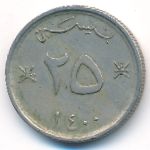 Оман, 25 байз (1975–1998 г.)