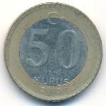 Турция, 50 новых куруш (2005 г.)