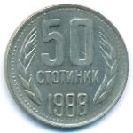 Bulgaria, 50 stotinki, 1988
