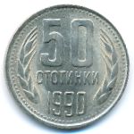 Bulgaria, 50 stotinki, 1990