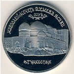 Russia, 5 roubles, 1992