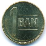 Romania, 1 ban, 2008