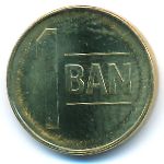 Румыния, 1 бан (2008 г.)