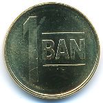Romania, 1 ban, 2008