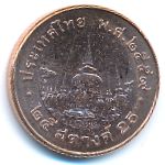 Таиланд, 25 сатанг (2016 г.)