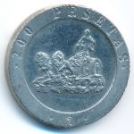 Spain, 200 pesetas, 1990