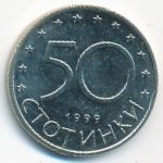 Bulgaria, 50 stotinki, 1999