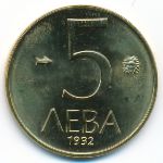 Болгария, 5 левов (1992 г.)