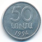 Армения, 50 лум (1994 г.)