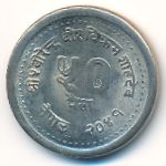 Nepal, 50 paisa, 1984