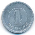 Япония, 1 иена (1971 г.)