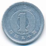 Japan, 1 yen, 1975