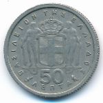 Greece, 50 lepta, 1962