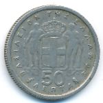 Greece, 50 lepta, 1962