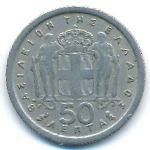 Greece, 50 lepta, 1964