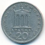 Греция, 20 драхм (1976–1978 г.)
