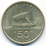 Greece, 50 drachmai(es), 1990