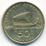 Greece, 50 drachmai(es), 1990