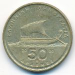 Greece, 50 drachmai(es), 2000