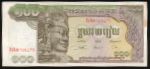 Камбоджа, 100 риель (1972 г.)