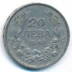 Болгария, 20 левов (1940 г.)