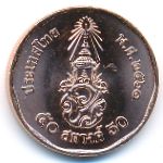 Таиланд, 50 сатанг (2018 г.)