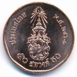 Таиланд, 50 сатанг (2018 г.)
