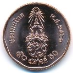 Таиланд, 50 сатанг (2018 г.)
