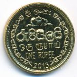 Sri Lanka, 1 rupee, 2013