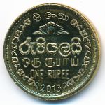 Sri Lanka, 1 rupee, 2013