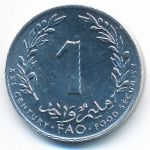 Тунис, 1 миллим (2000 г.)